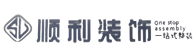 襄阳襄城区顺利整装公司