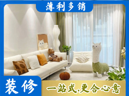 襄阳襄城区精装房装修