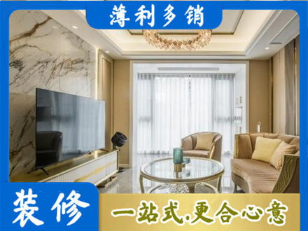 襄阳襄城区装修公司49.jpg