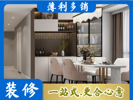 襄阳襄城区旧房装修