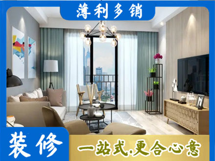 襄阳襄城区新房装修