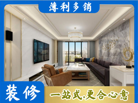 襄阳襄城区装修新房