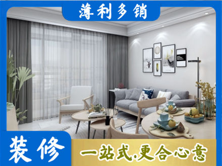 襄阳襄城区专业装修店