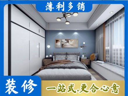 襄阳襄城区次卧装修
