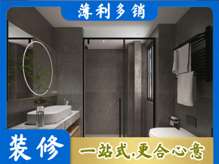 襄阳襄城区洗浴间装修
