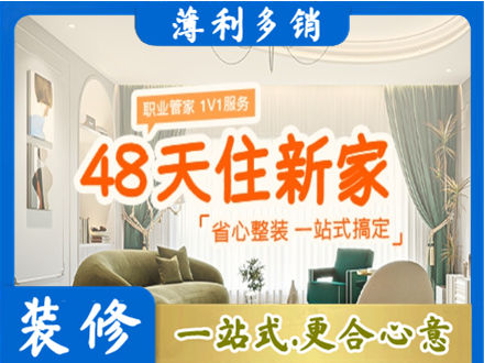 襄阳襄城区新房整装
