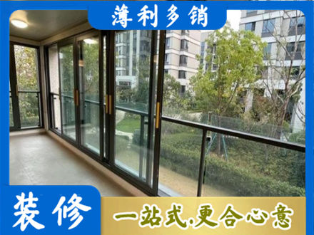 襄阳襄城区阳台封窗