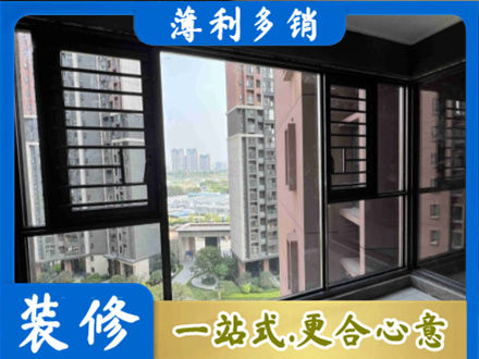 襄阳襄城区专业装修封窗