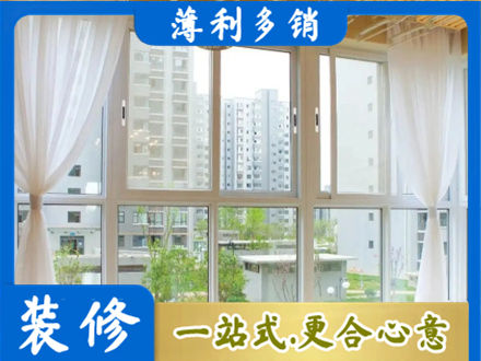 襄阳襄城区专业阳台封窗装修