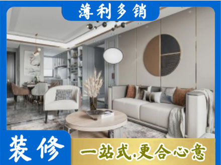 襄阳襄城区本地全屋装修案例